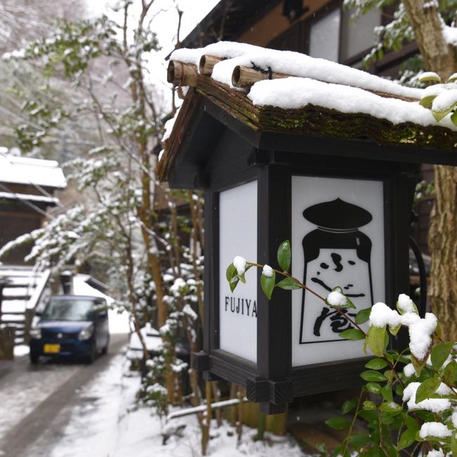 終【２】【JAL】どこかにマイルで空の旅１泊２日☆熊本県：黒川温泉