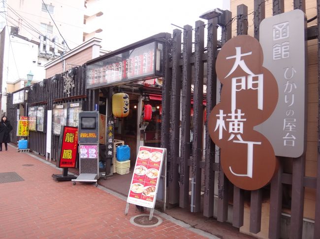 Jalのクラスjで行く函館 Jr 函館 駅から五稜郭タワー トラピスチヌシャトルバスで上湯川町へ 函館ひかりの屋台 大門横丁 ラーメン 滋養軒 で激うま塩ラーメン 天使の聖母 トラピスチヌ修道院 でしか買えない貴重なスイーツ 五稜郭 へ カフェの