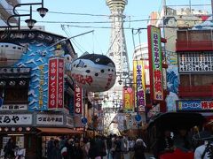 日帰りで大阪へ女二人旅