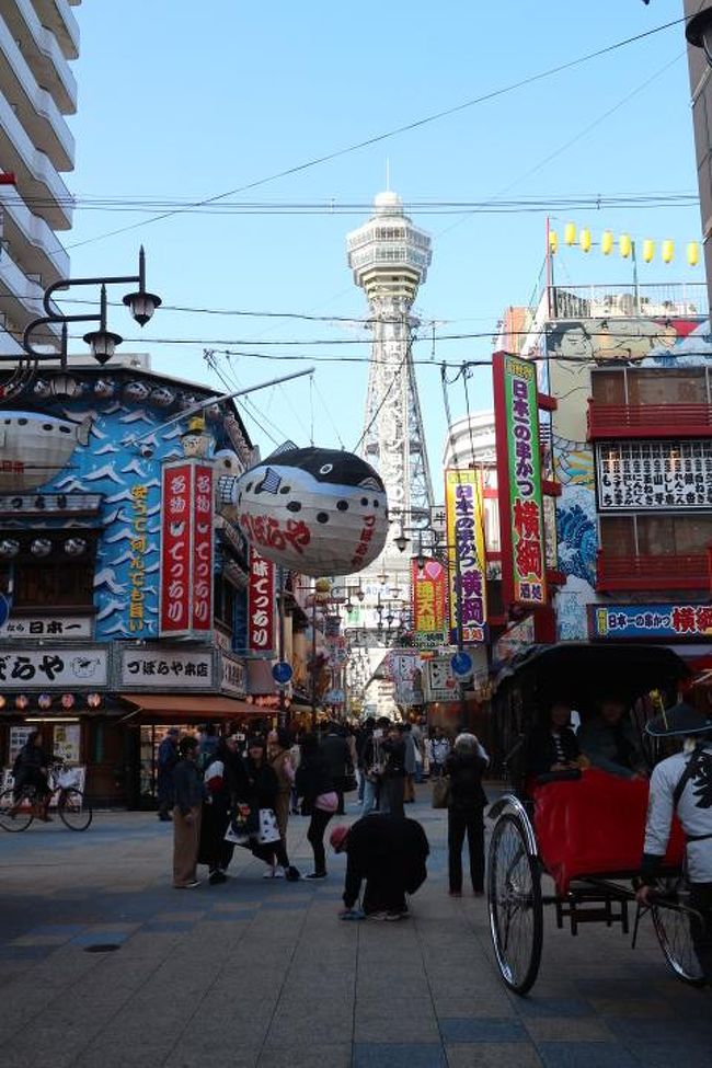 青春１８きっぷを使って日帰り旅行をしようという事になりました。<br />京都、大阪、神戸・・・どこにしようか迷いましたが、今回は友人がまだ行った事のなかった大阪へ。<br />観光もそこそこに、食を堪能しました。<br /><br />旅の目的：<br />道頓堀でグリコの看板と写真を撮る。<br />道頓堀でたこ焼き。<br />新世界で串カツ。