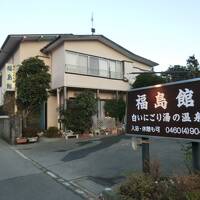 山旅紀行‥箱根外輪山 金時山･その1.箱根仙石原温泉でまったり‥