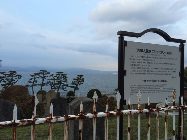 五稜郭を見た後市電で湯の川温泉へ行き、ちょっとだけ温泉を堪能。そして反対側の終点函館どつく前まで行き、外人墓地を歩いてみた。<br />夜はスープカレー。