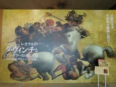 レオナルド・ダ・ビィンチ・アンギアーリの戦い