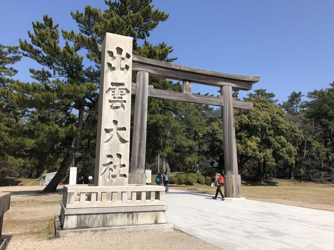 憧れの寝台列車に乗っていく島根の旅、3日目～4日目をまとめました。<br /><br />■3泊4日<br />1日目 サンライズ出雲で東京駅～松江駅へ・車中泊<br />2日目 松江を観光、宿泊は出雲<br />↓この旅行記はここから↓<br />3日目 出雲を観光、宿泊は松江<br />4日目 松江を観光、米子空港～羽田空港へ東京帰還<br />