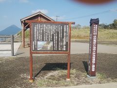 ヘルシーランドたまて箱温泉と山川製塩工場跡(伏見海岸)