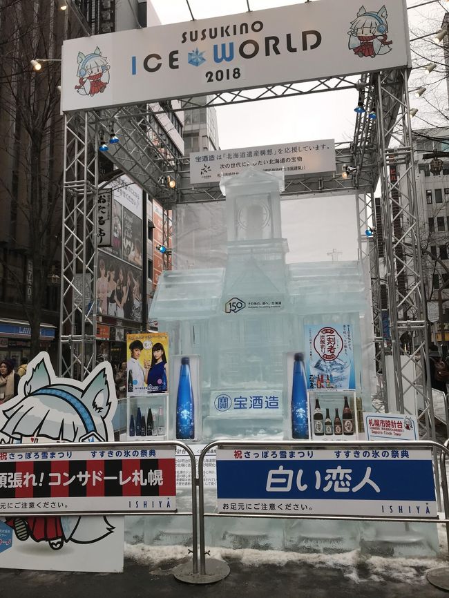 2回目の雪祭り<br />たくさん見て歩きました<br />楽しかった!(^^)!<br />来年は70回目の雪祭り出来ればまた行きたいなぁ