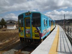 由利高原鉄道 ぶらり旅