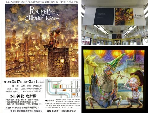えんとつ町のプペル　光る絵　サイン入り キンコン西野「えんとつ町のプペル 光る絵本展」開催中！「行か