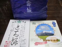 山陰コンパクト旅行5/8（お菓子の壽城編）