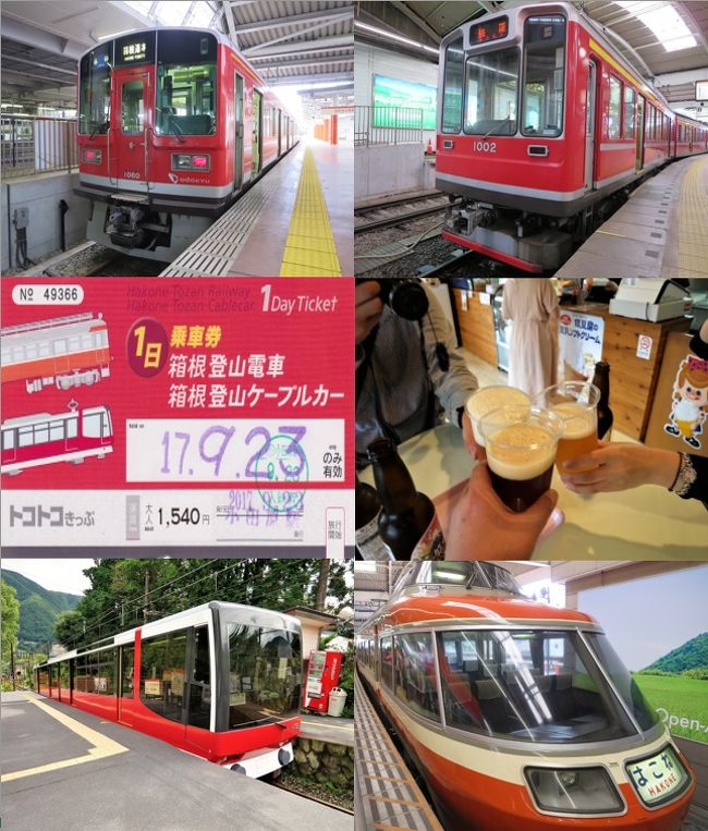 ご覧いただきありがとうございます。<br /><br />１ヶ月（８月下旬）ほど前に、とのっちさまより乗り鉄の誘いがありました。箱根登山鉄道か秩父鉄道の選択肢でしたが、私は神奈川県民でありながら乗る機会が無い箱根登山鉄道を選択しました。<br /><br />とのっちさまのおかげで以前からお逢いしたかった大阪在住のスーパー鉄子ことステファニーさまにも同行していただくことになりました。<br /><br />私が憧れたいたステファニーさまと乗り鉄旅ができるなんて…超ハッピーです。まずは、とのっちさまと合流するため小田原駅へ向います。<br /><br />【参加者】<br />・九州ブロック熊本支部…とのっちさま<br />・関西ブロック大阪支部…ステファニーさま<br />・関東ブロック神奈川支部…BTS（私）<br /><br />行くぜ、小田原！