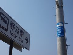 あれから７年。津波被災の仙石線旧線を訪ねてみた。東名駅から野蒜駅へ。