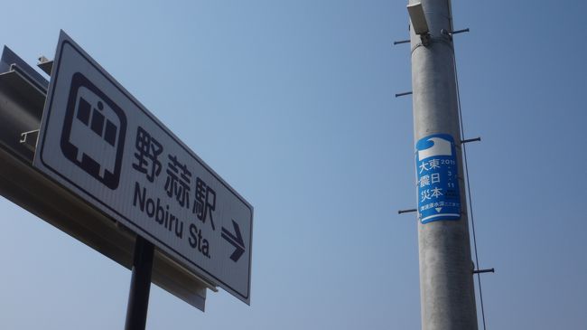 あれから７年。津波被災の仙石線旧線を訪ねてみた。東名駅から野蒜駅へ。
