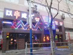 上海の赤峰路駅周辺の飲食店