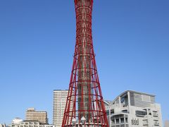 岡山・姫路・神戸を巡る旅　　神戸編