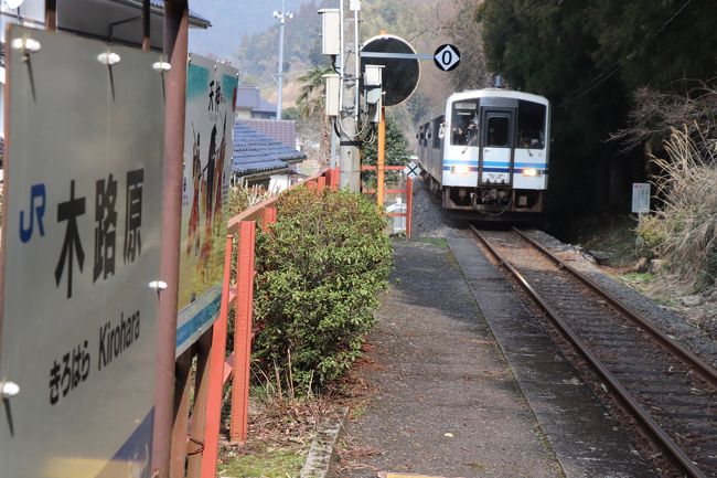 廃線前の三江線を訪ねました。三瓶山にも寄ってみました。