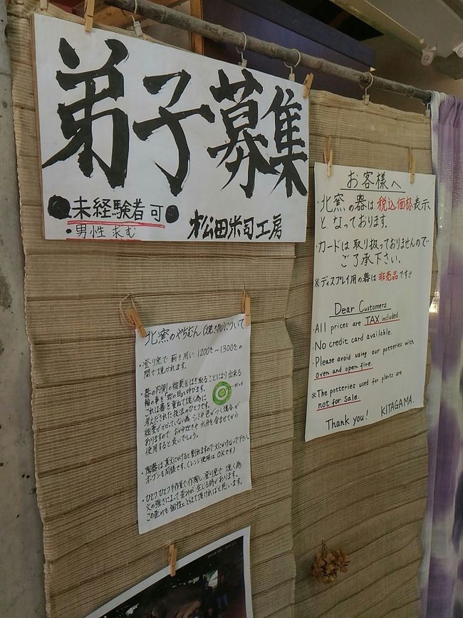 琉球王国、沖縄の伝統的な焼き物「やちむん」をお土産に欲しいと、小径車で沖縄県中部にある読谷村（よみたんそん）を訪れました。