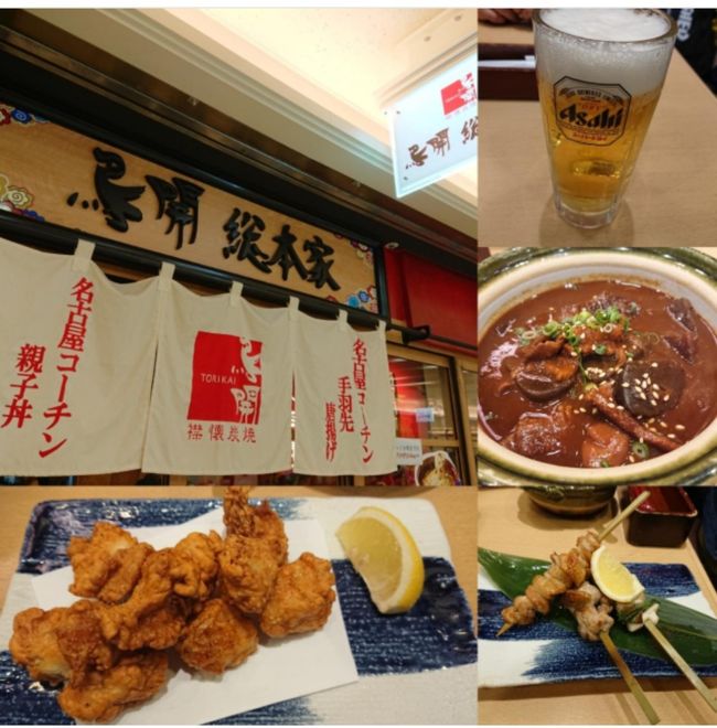 労組会議で日帰りで名古屋です。昼は名古屋グルメを楽しみましたが大阪に戻り浪速グルメも楽しみました。