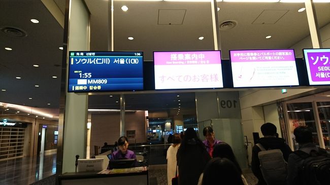 ピーチの激安チケットを運良くゲットできたので、深夜の羽田発ピーチでソウルほぼ日帰りで行って来ました。早朝のお買い物から韓国グルメまで楽しんできましたーー!<br />航空券のみで、片道¥2,000でした。