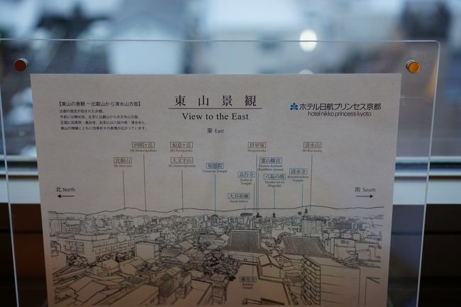 9年ぶりの京都。<br />私の京都お泊り旅行は、小学校の修学旅行いらい!<br /><br />2日目は、錦通商店街で買い物三昧し、京都ダイナーでランチを楽しみ<br /><br />ました。<br /><br />【ホテル日航プリンセス京都 部屋番号1510】<br />https://www.princess-kyoto.co.jp/<br /><br />【カフェ・ベローチェ 烏丸仏光寺店】<br />http://chatnoir-company.com/veloce/index.html<br /><br />【出来立て明太工房 福来蔵】<br />https://tabelog.com/kyoto/A2601/A260201/26029407/<br />http://www.telacoya.co.jp/company/archives/2036<br /><br />【京都ダイナー】<br />http://kyoto-diner.com/<br /><br />ほんと楽しかった京都旅行! 八坂神社で美の神様の御神徳を受け、先斗町の炭焼きれすとらんでお肉食べて、錦通商店街で買い物三昧。Vol.1<br />https://4travel.jp/travelogue/11302716