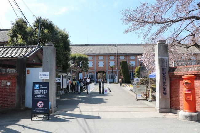 群馬県の伊香保温泉の宿がとれたので、1泊2日の行程で北関東をドライブしてきました。カタクリが満開との情報を得て、栃木県の佐野市のかたくりリの里に寄り、佐野厄除け大師で交通安全を祈願後、伊香保温泉に向かいました。3月21日に思わぬ雪が降ったため、ノーマルタイヤでの交通障害を懸念しましたが、山には一部残雪があったものの、水沢観音、伊香保神社、榛名神社と神社仏閣巡りをし、最後は世界遺産にも登録された富岡製糸場を見学して、北関東のドライブを堪能してまいりました。ここでは群馬県富岡編です。