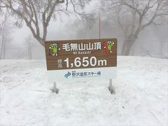 2018年04月　野沢温泉スキー場に行ってきました。