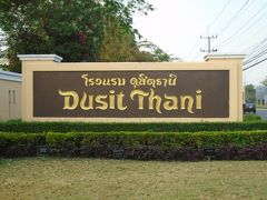 Dusit Thani Hua Hin