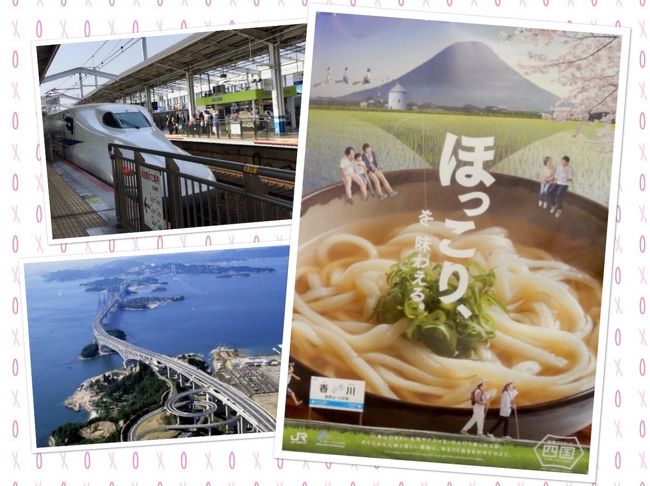 人生初出張!<br />ふふふ(´∀`)♪ふふふ…ふふふ…ふふふ<br />なぜか自然と笑みが出る<br /><br />岡山から瀬戸大橋を渡って四国 香川県へ<br />世間のお父さん達の《出張》とやらに <br />少なからずも 憧れを持っていたんだけど…<br /><br />現実はそんなに甘くないって事を 初日に思いっきり痛感<br /><br />お仕事の合間に遊びなんて<br />とてもじゃないけど無理ぃ~(ノ_<)<br /><br />滞在は12日間にも及び<br />前半は要領を得ず、ホテルに持ち帰ってまでも仕事<br />中盤は余裕が出てきて出勤前の朝活ができるようになり<br />後半は休みなしの連勤に疲れが現れ始める<br /><br /><br />9時には入社<br />それまでの時間が貴重な自由時間<br />朝活頑張っちゃいました(^◇^;)<br /><br />※朝活とはモーニングうどんに行くこと<br />※たらよろさんの旅行記を参考に、早朝から開店しているお店を検索<br />※加えてホテルから自転車で90分で往復できるお店<br /><br /><br />【麺処 綿谷】肉ぶっかけ <br />【麺や丸亀 】ぶっかけ & いいだこの天ぷら<br />【まごころ】 温玉肉ぶっかけ<br />【つづみ】 ぶっかけ & ちくわ天<br />【長田in香の香】釜あげ<br />【おか泉】 ひや天おろし<br />【ふじむら】 骨付鳥<br />【一鶴本店】 骨付鳥