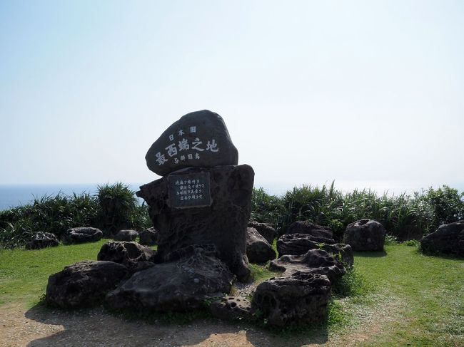 2018/3/28 沖縄県を訪問中の天皇、皇后両陛下が初めて与那国島を訪問しました。<br />両陛下が初訪問する五日前に奇遇にも、FDA(フジドリームエアライン)チャーター便を利用した与那国島・宮古島・伊良部島を観光するツアーに参加して来ました。<br />信州から遠く離れた与那国島、宮古島へ直行便で行けるチャンスは中々無いので今回夫婦で申し込みしました。<br />・旅行期日 2018 3/24~3/26<br />【日程表】<br />3/24<br />松本空港発→熊本空港(給油)→与那国空港<br />与那国島観光 <br />Dr.コトー診療所ロケ地 西崎 海底遺跡 夕日鑑賞<br />宿泊ホテル(与那国アイランドホテル)<br />3/25<br />与那国島観光 <br />テンダバナ 立神岩 軍艦島 東崎 泡盛工場 アヤミバル館<br />与那国空港→宮古島空港<br />宮古島観光<br />東平安名崎 レストラン琉球の風(夕食)<br />宿泊ホテル(宮古島ホテルシ-ブリーズカジュアル)<br />3/26<br />宮古島観光<br />前浜ビーチ 伊良部大橋 伊良部島(牧山展望台) 平良(あたらす市場)<br />宮古島空港→松本空港<br /><br /><br />