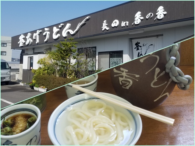 讃岐うどんを食べに行く前に 岡山でも遊んだ2泊3日 丸亀 宇多津 多度津 香川県 の旅行記 ブログ By みちおさん フォートラベル 讃岐うどんを食べに行く前に 岡山でも遊んだ2泊3日 丸亀 宇多津 多度津 香川県 の旅行記 ブログ By みちおさん フォートラベル