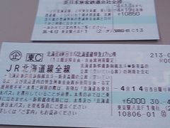 青函トンネル開業30周年記念勝手に記念企画 えきねっとお先にトクだ値 北海道 東日本パス北海道特急オプション券 で行く北海道の鉄道満喫の旅 パート１ 北海道の旅行記 ブログ By フロンティアさん フォートラベル