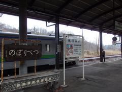 2018.04 北海道ローカル線の旅（２）室蘭本線（南千歳→長万部）・長万部温泉