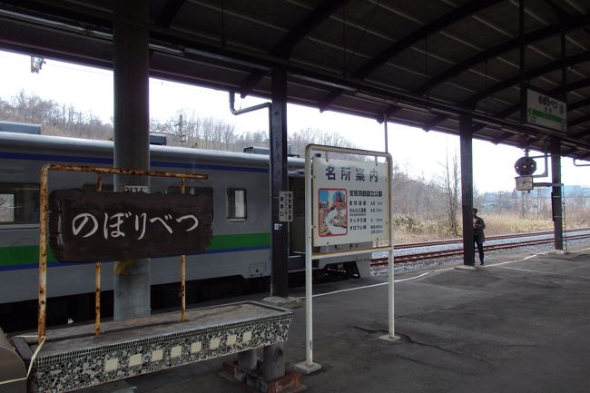 室蘭本線で長万部温泉へ向かいました。