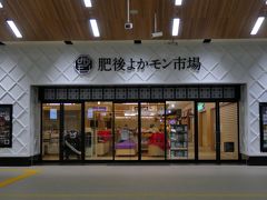 番外編　変貌途中の熊本駅　恒例の熊本・天草の旅【その4】