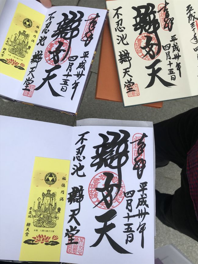 東京上野 御朱印めぐり 4 15 上野 御徒町 東京 の旅行記 ブログ By Rn さん フォートラベル