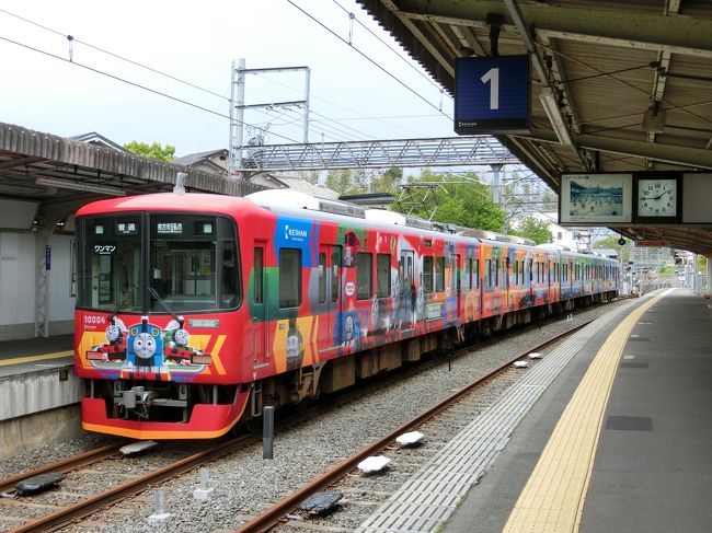 トーマス好きの娘のために、京阪交野線に乗ろう！<br />（正確には、ジェームスっていう赤い機関車のファンです）<br /><br />季節あんまり関係ないし、いつでも行けるけど、<br />抱き合わせとなる各所の状況を考えて<br />・友ヶ島の船便が少ない冬季は避けて<br />・できれば造幣局の桜の通り抜けを狙いたい<br />ということで春になりました。<br /><br />結果･･･天気で外してしまいました。<br />台風のような大嵐で友ヶ島の船は欠航し、造幣局は葉桜にw<br />それでも娘は大満足だったようです♪<br /><br />★最終確定ルート★<br /><br />★＜Day１＞<br />8:47東京発→のぞみ自由席→京都11:05着<br />時間があったので新緑の東福寺に寄ってみる<br />ここから京阪で枚方⇔私市（きさいち）トーマス<br />15:00天満橋着、友達と合流し造幣局<br />18:21なんば→サザン指定席→和歌山市<br />ビジネスイン南海泊<br /><br />＜Day２＞<br />9:30和歌山市→バス→10:30マリーナシティ<br />ポルトヨーロッパや黒潮市場をぶらぶら<br />11:54のバスで和歌山へ<br />13:00頃ベルベルカフェでランチ<br />15:00和歌山市→りんくうタウン<br />りんくうの湯で風呂に入る<br />18:00関空発のバニラはもちろん遅れ20:00頃成田へ帰還<br /><br />【費用】2人総合計約￥50,000<br />◆交通費￥30,540<br />（新幹線自由席￥13,080、バニラ2席￥12,530、その他￥4,930）<br />◆宿:￥3,780（楽天トラベルで予約）<br />◆観光:￥400<br />◆食費:約￥8,000<br /><br />★2018年トーマスシリーズはこちら★<br />①3歳娘と週末関西【1】京阪交野線トーマスと造幣局・葉桜の通り抜け<br />本作<br />②2018トーマスシリーズ第2弾★3歳娘とトーマスランド<br />https://4travel.jp/travelogue/11363758<br />③2018トーマスシリーズ第3弾★当選！3歳娘と行く憧れのジェームス号<br />https://4travel.jp/travelogue/11381810