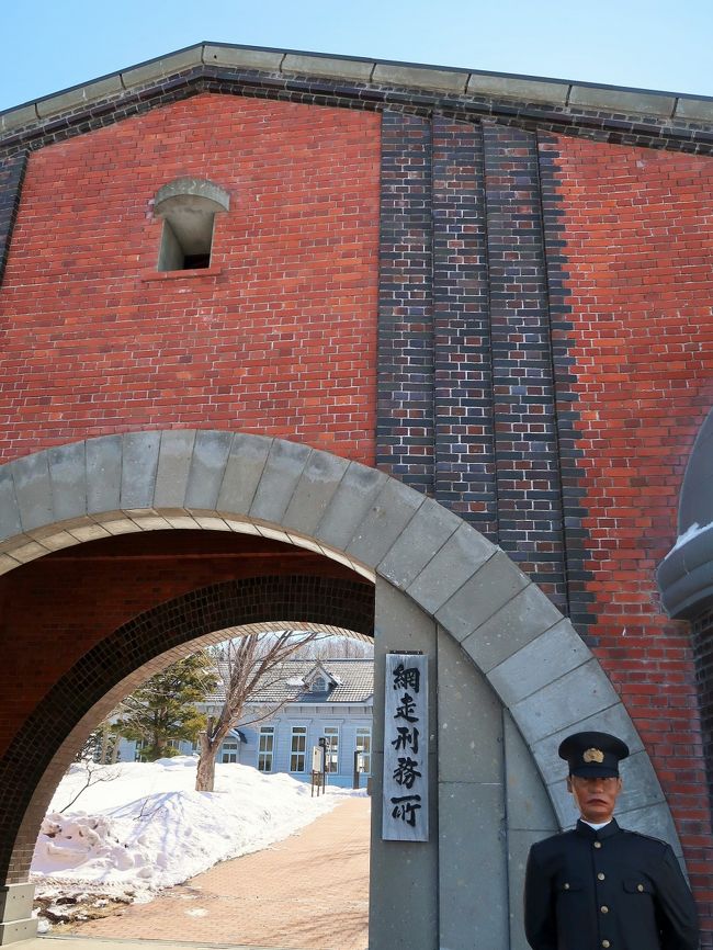 網走刑務所は、法務省矯正局札幌矯正管区に属する刑務所。犯罪傾向の進んだ者(再犯者・暴力団構成員)、執行刑期10年以下の受刑者の短期収容を目的とする刑事施設。日本最北端の刑務所で、網走川の河口近く、三眺山の東側に位置する。<br /><br />耕種農業、畜産農業、林業を営む農園刑務所。自給用を中心に馬鈴薯、南瓜、野菜類、金時豆、小豆、永年牧草、肉牛を生産している。木工作業は小物民芸品の製作を中心とし、ニポポは年間約4,000本を生産している。窯業作業は、オリジナル製品(三眺焼)として食器、花瓶などの小物製品を中心に生産している。 昭和中期まで使用されていた教誨堂、五翼放射状平屋舎房といった明治、大正時代の大型木造建築物は、博物館網走監獄に移築され保管されている。<br /><br />明治維新後の日本は、内乱による国事犯や政治犯が続出したため、監獄は過剰拘禁となっていた。同時に、「富国強兵」を掲げて西洋列強と肩を並べるためやロシア帝国による脅威を防ぐためには蝦夷地(北海道)の開拓が重要であった。そこで、1881年(明治14年)に集治監を北海道に設置し、囚人を労働力として使役させて北海道の防衛と開拓を進める政策を執った。また、刑を終えた後は北海道に住み着いてくれれば良いという考えもあった。<br /><br />1890年(明治23年)、釧路集治監から大移動させて開設。中央道路工事は、1891年(明治24年)のわずか1年間で、網走から北見峠まで約160kmが開通している。<br />1903年(明治36年) - 「網走監獄」と改称。<br />1922年(大正11年) - 「網走刑務所」と改称。<br />1983年(昭和58年)には、網走刑務所の全面改築工事に伴い、旧刑務所の教誨堂、獄舎などを移築復原した博物館網走監獄が天都山中腹に開館し、観光名所になっている。<br />1984年(昭和59年) - 鉄筋コンクリート構造の舎房(暖房完備)建設。<br />2006年(平成18年) - 新居室棟完成。<br />登記上の住所は網走市字三眺官有無番地<br />(フリー百科事典『ウィキペディア(Wikipedia)』より引用)<br /><br />博物館 網走監獄 については・・<br />http://www.kangoku.jp/