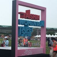 台北女子マラソン WOMEN RUN TAIPEI 2018