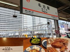 日帰り名古屋（4月2回目）