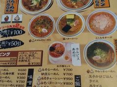 またまたラーメン！今度は、山形県西村山郡河北町「ぬーぼう」