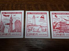 JAL楽行日記(2)201804