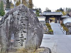 芳葩爛漫 伊那・諏訪紀行⑥温泉寺・児玉石神社