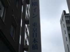 振替休日で東京散策