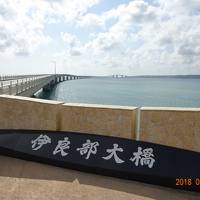 家族で行く沖縄・宮古諸島旅行【１日目その２】　伊良部島・下地島へ　