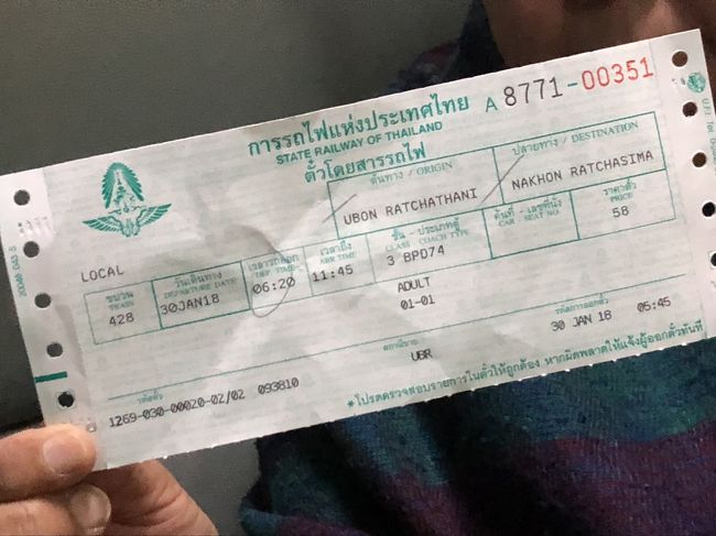 恒例の陸路縦断研修旅行。2018年はベトナム中部から南ラオス、タイの南イサーンを通ってバンコクに向かうルート。16回目は、「ウボンラチャタニ」から鉄道で移動。ローカル列車に揺られて、車窓の風景と地元の人たちの様子をヒューマンウォッチングしながらイサーン地域の入口「ナコンラーチャシーマ」に向かいました。