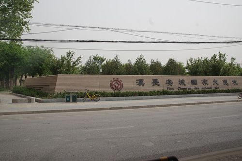 中国前漢長安未央宮残瓦(箱付き) 中国前漢長安未央宮残瓦(箱付き) 中国前漢長安未央宮残瓦(