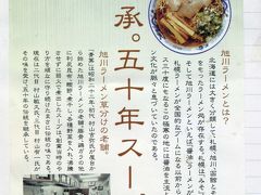 新横浜ラーメン博物館 1997/10/09 (個人記録)