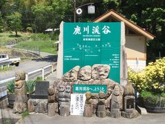 鹿川渓谷 (ししがわけいこく)に行ってみた   ☆宮崎県延岡市