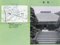 母と鎌倉の旅・杉本寺・報国寺・浄妙寺 1999/05/22 (個人記録)　