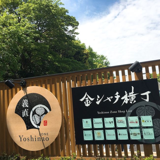 ゴールデンウィーク最終日!<br />相方と二人揃っての唯一のお休みε-(´∀`; )<br />せめて近場でどこかに行きたいなぁ~と思い、<br />新しく出来た『金シャチ横丁』へ行く事に♪<br />4月24日から9月30日までの期間で<br />ビアガーデンがオープンするというので<br />行ってきましたが、G.Wに労働に励んだ相方は<br />お疲れモードで「金シャチ横丁」以外に<br />行く事が出来なかったけれど、、、<br />飲みまくって帰ってきましたヾ(@⌒ー⌒@)ノ<br /><br /><br />【金シャチ横丁】<br />http://kinshachi-y.jp