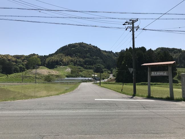 高天神城跡<br /> 遺構:曲輪・堀切・土塁・空堀・井戸<br /><br />搦手門跡から登りきった鞍部は鐘曲輪跡。<br />鐘曲輪跡で隔たれた稜線に上には本丸跡・三の丸跡と西の丸・二の丸跡の曲輪がそれぞれ築かれ、下を覗くと深い谷。<br />遠景では木々に覆われているただの低山だが、歩き廻ったことで難攻不落の山城跡だと実感した。<br /><br />駐車場は2箇所。<br />北口駐車場は、搦手門跡側。<br />南口駐車場は、大手門跡側。<br /><br />手軽な低山ハイキングである。